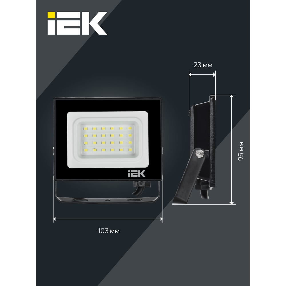 Прожектор IEK 20ВТ (150Вт) Я/С СДО 06-200(5шт/уп)