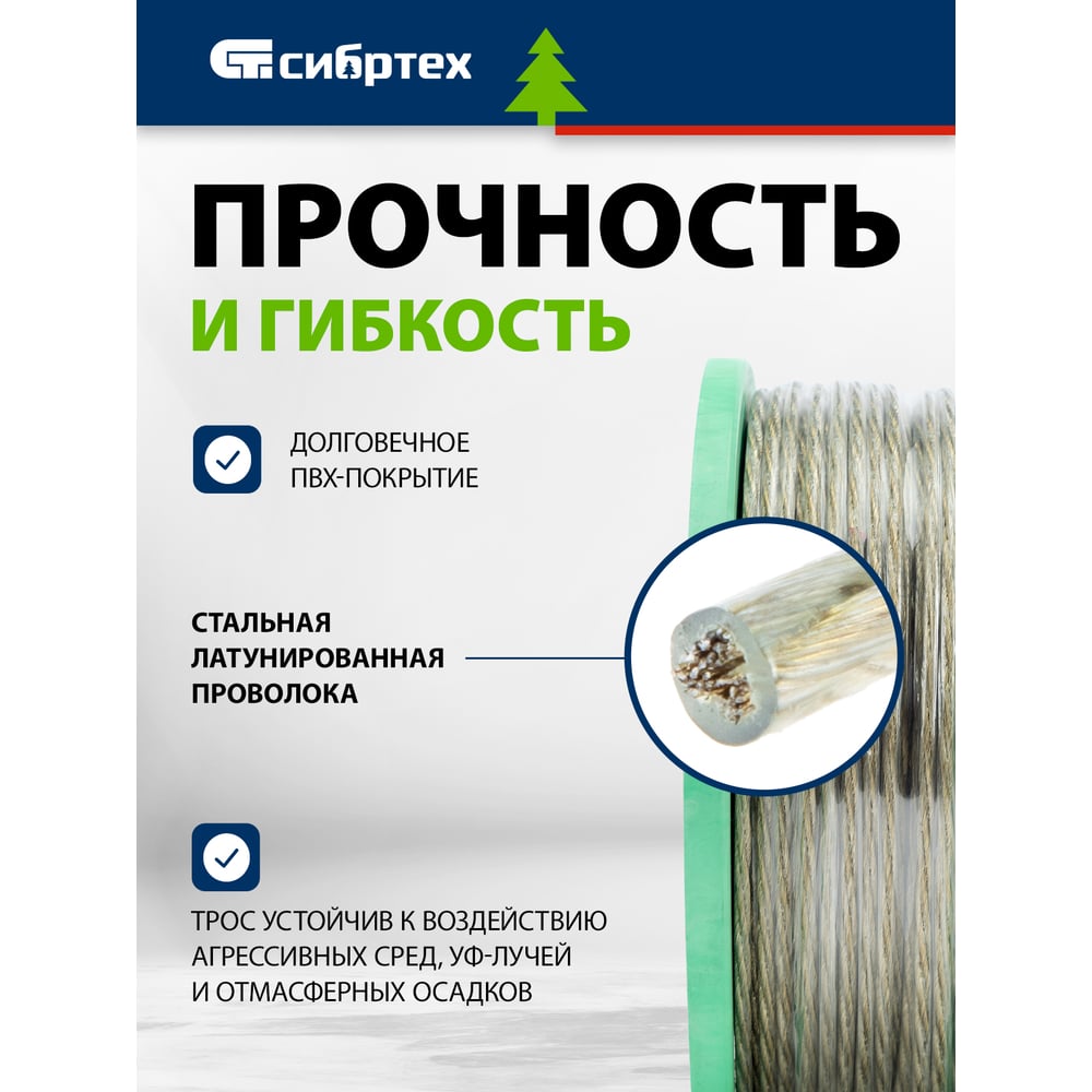 Трос металлополимерный прозрачный ПР-4.0, (4,0мм толщина, катушка 100м.п.), Россия// Сибртех