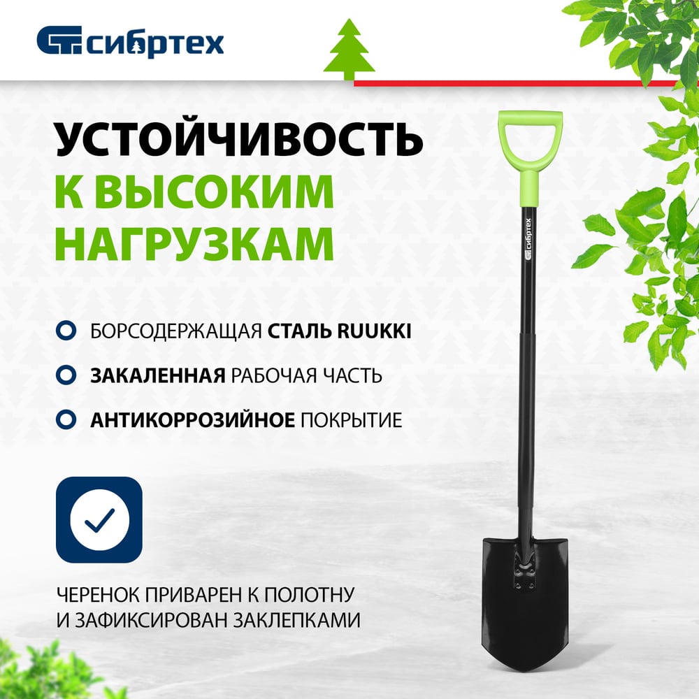 Лопата штыковая 185х280х1190мм, цельнометаллическая,Россия/Сибртех