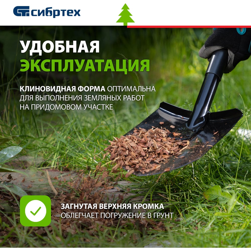 Лопата штыковая 185х280х1190мм, цельнометаллическая,Россия/Сибртех