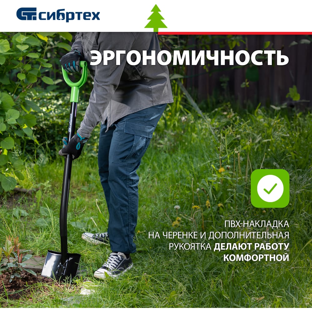 Лопата штыковая 185х280х1190мм, цельнометаллическая,Россия/Сибртех