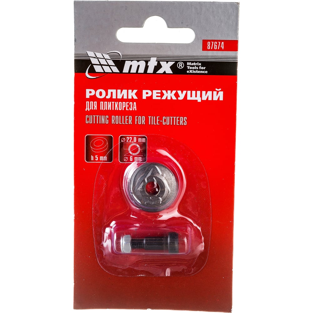 Ролик режущий для плиткореза 22,0х6,0 х 5,0мм/MTX