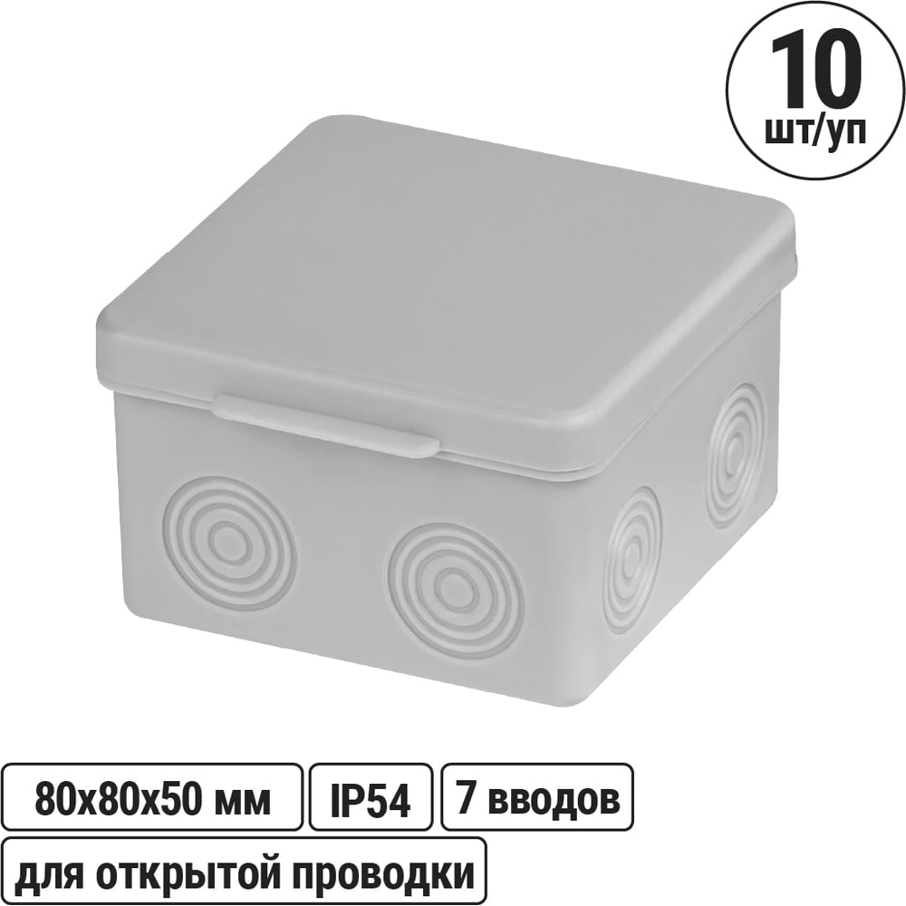 Коробка распаячная ОП 80x80х50мм,крышка IP54, 7вх, без гермовводов TDM