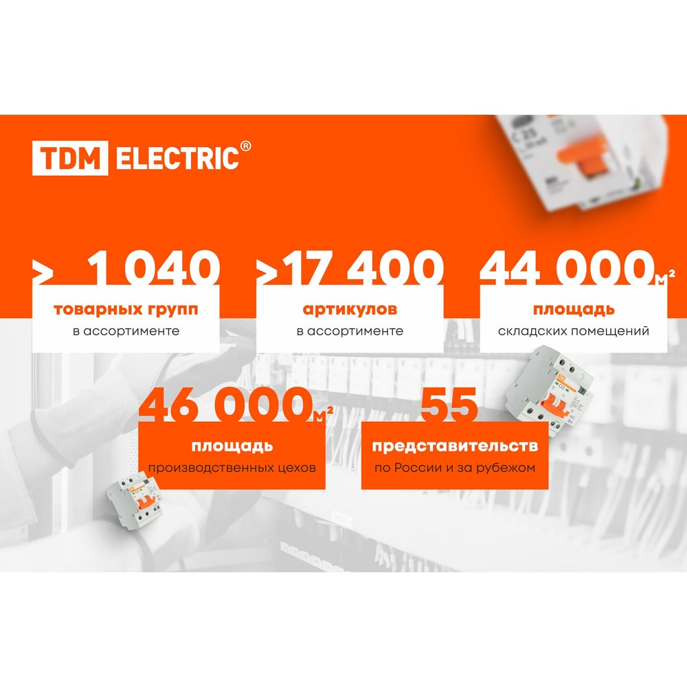 Площадка самоклеящаяся 25х25 черная под хомуты TDM