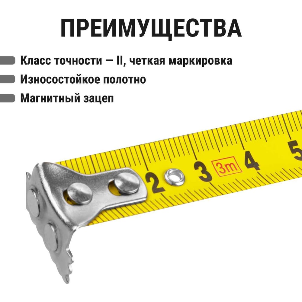 Рулетка, длина 3м, стальная лента, ширина 16мм, прорезиненное покрытие, магнит, "Рубин" TDM