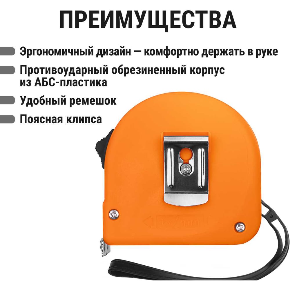 Рулетка, длина 5м, стальная лента, ширина 19мм, прорезиненное покрытие, магнит, "Рубин" TDM