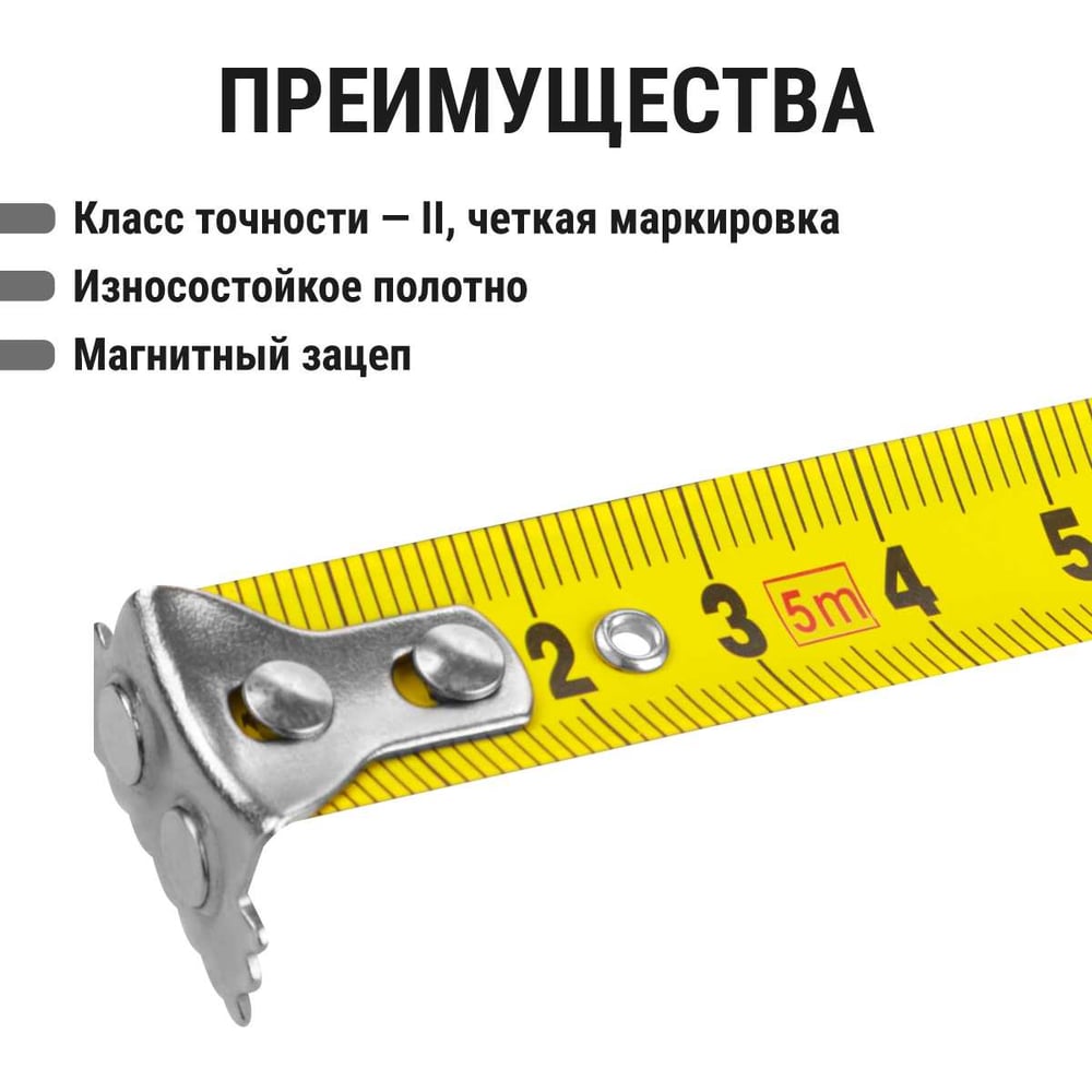 Рулетка, длина 5м, стальная лента, ширина 19мм, прорезиненное покрытие, магнит, "Рубин" TDM