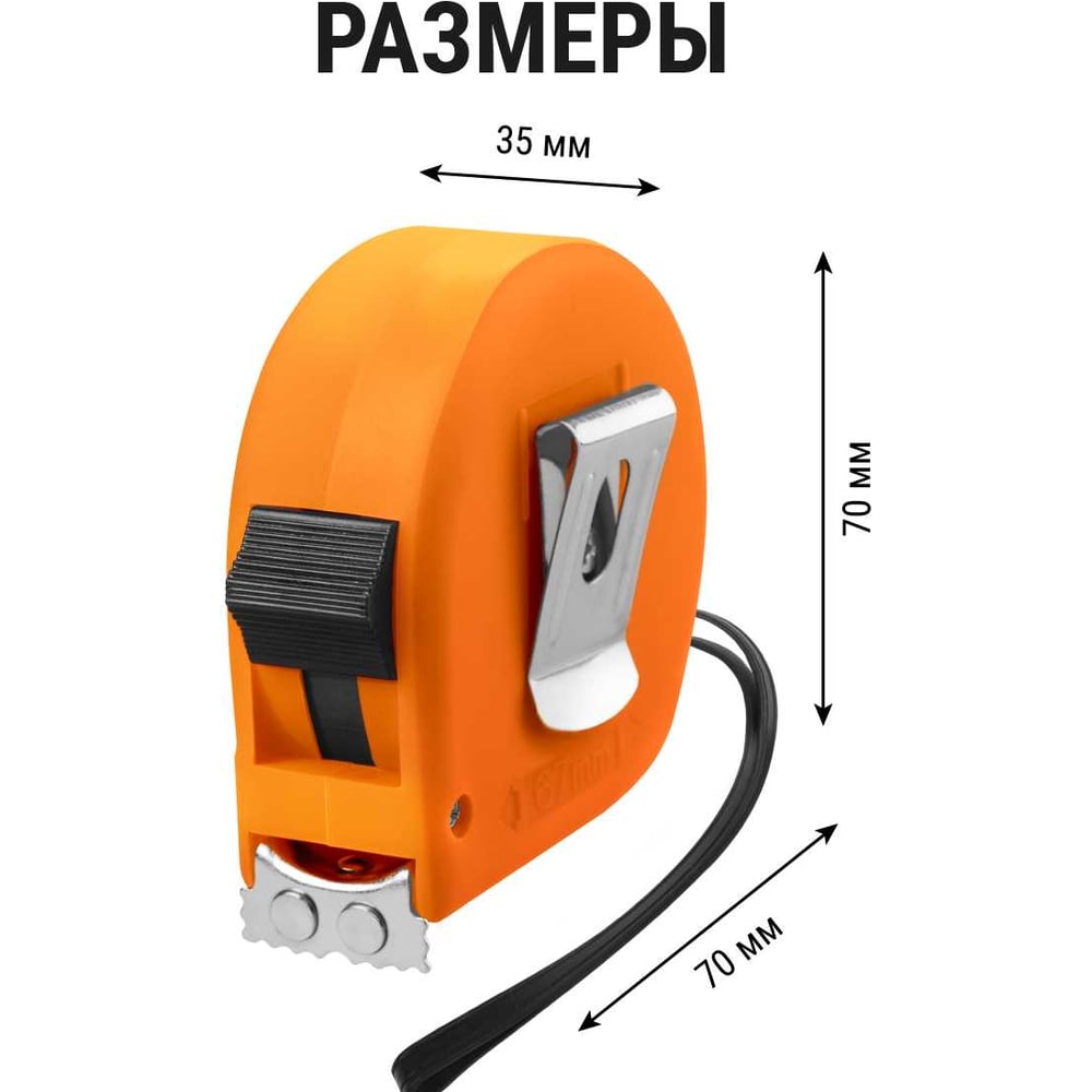 Рулетка, длина 5м, стальная лента, ширина 19мм, прорезиненное покрытие, магнит, "Рубин" TDM
