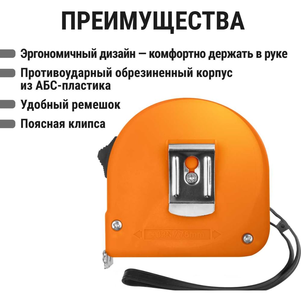 Рулетка, длина 7.5м, стальная лента, ширина 25мм, прорезиненное покрытие, магнит, "Рубин" TDM
