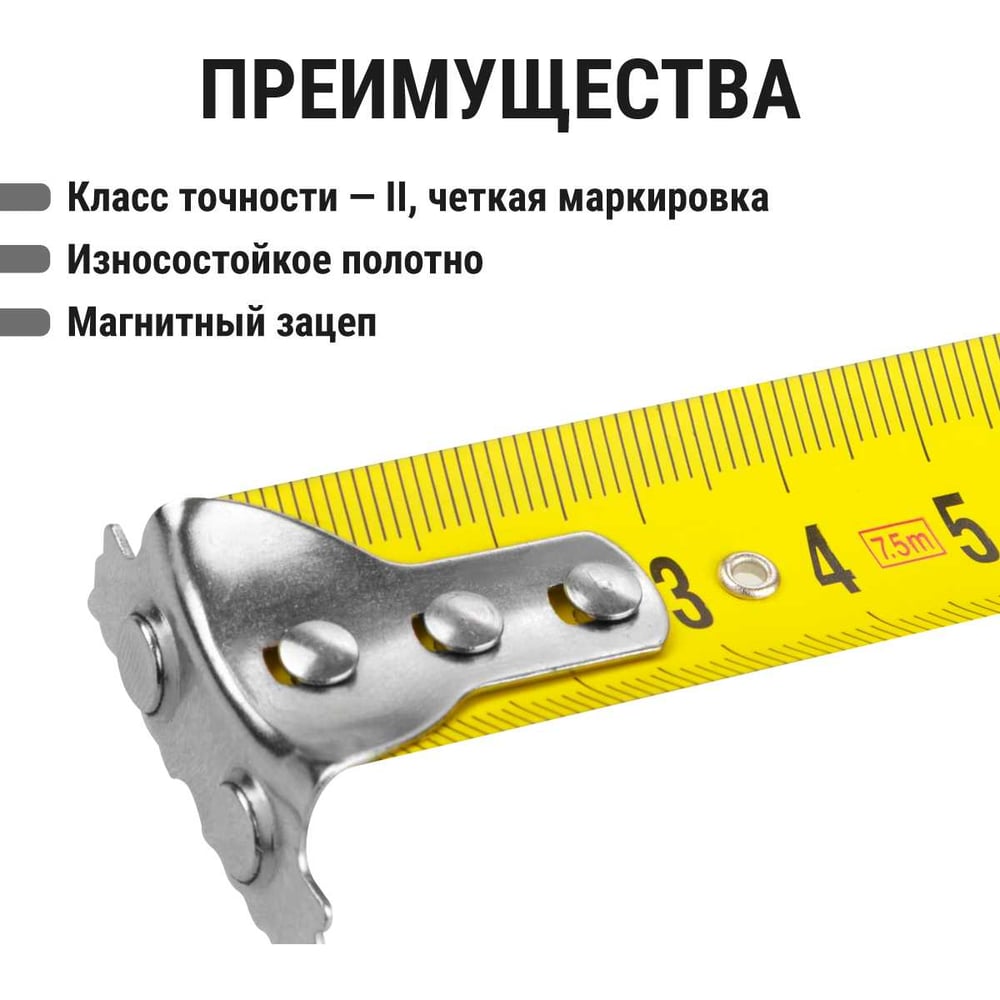 Рулетка, длина 7.5м, стальная лента, ширина 25мм, прорезиненное покрытие, магнит, "Рубин" TDM