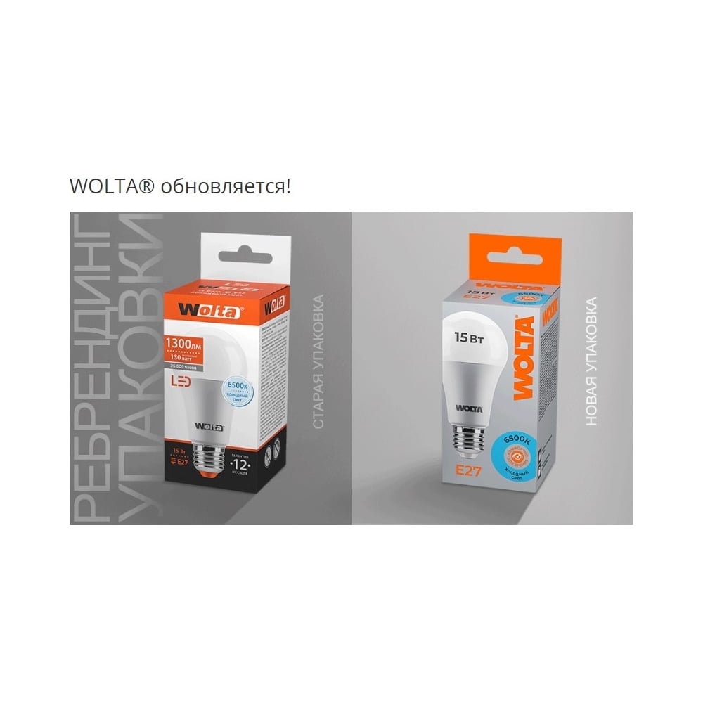 Лампа LED WOLTA C37 10Вт 900Лм Е14 6500К 1/50
