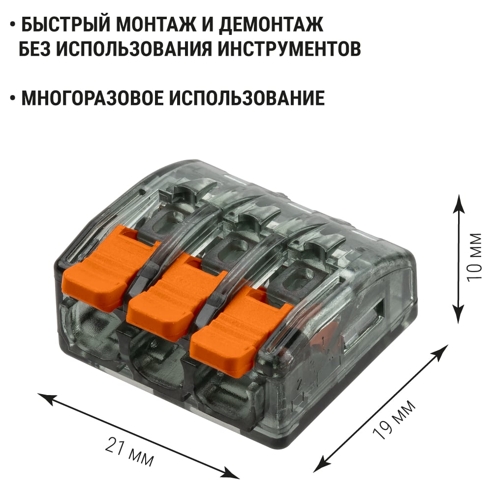 Соединительная клемма СК-613 (2,5мм2) (3 вых) TDM