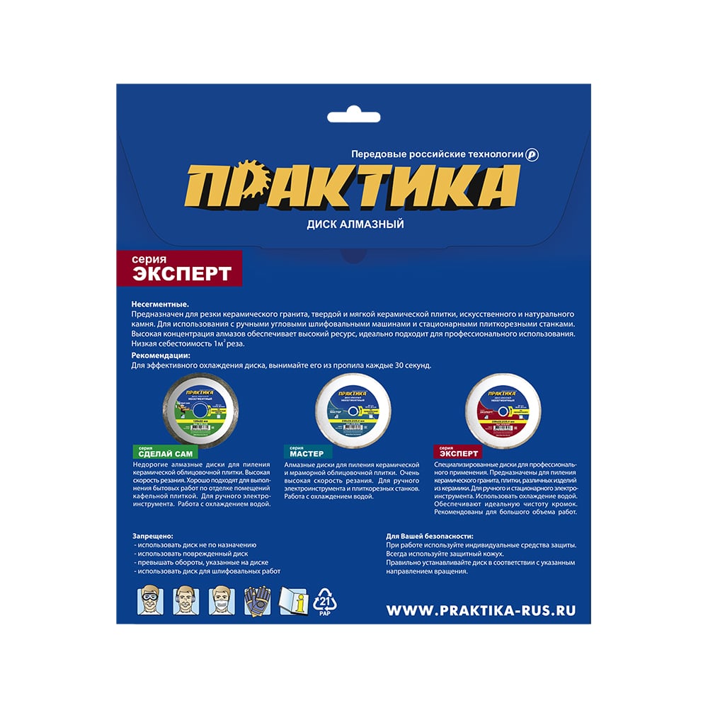Диск алмазный турбированный ПРАКТИКА "Супер Тонкий" 125х22 мм,толщина 1,4мм (1шт) коробка