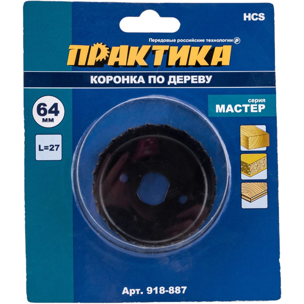 Коронка HCS по дереву/гипсокартону ПРАКТИКА "Мастер" 64мм,L-27мм,без адаптера (1шт),блистер