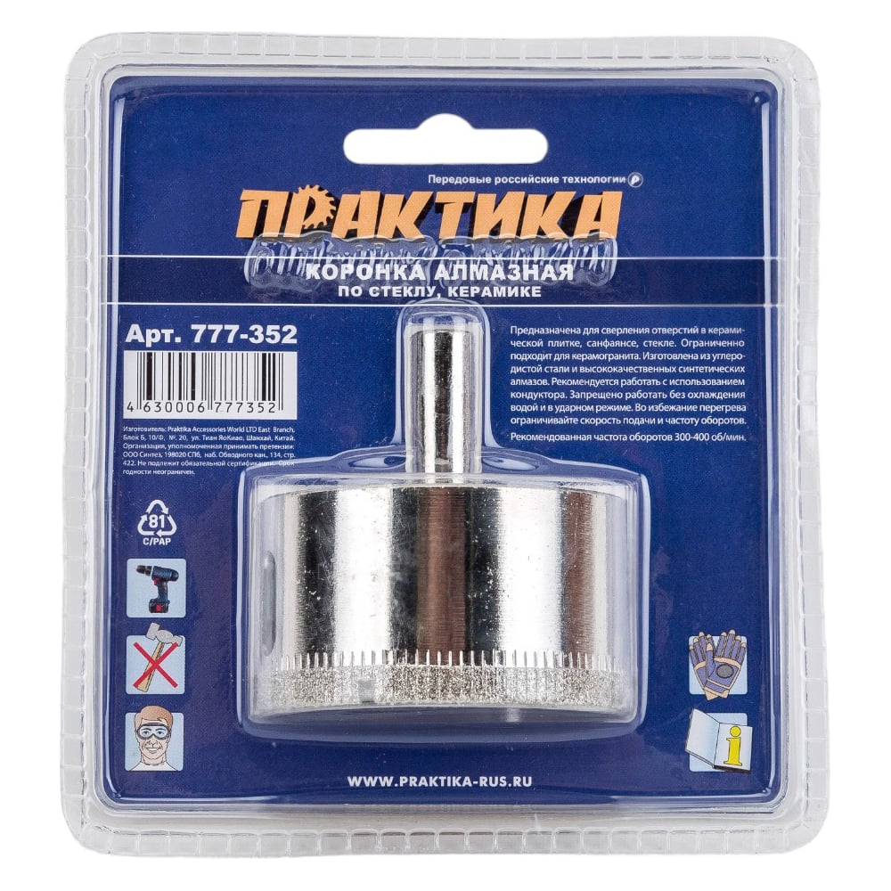 Коронка алмазная ПРАКТИКА "Мастер"по стеклу и керамике 55мм (1шт)блистер